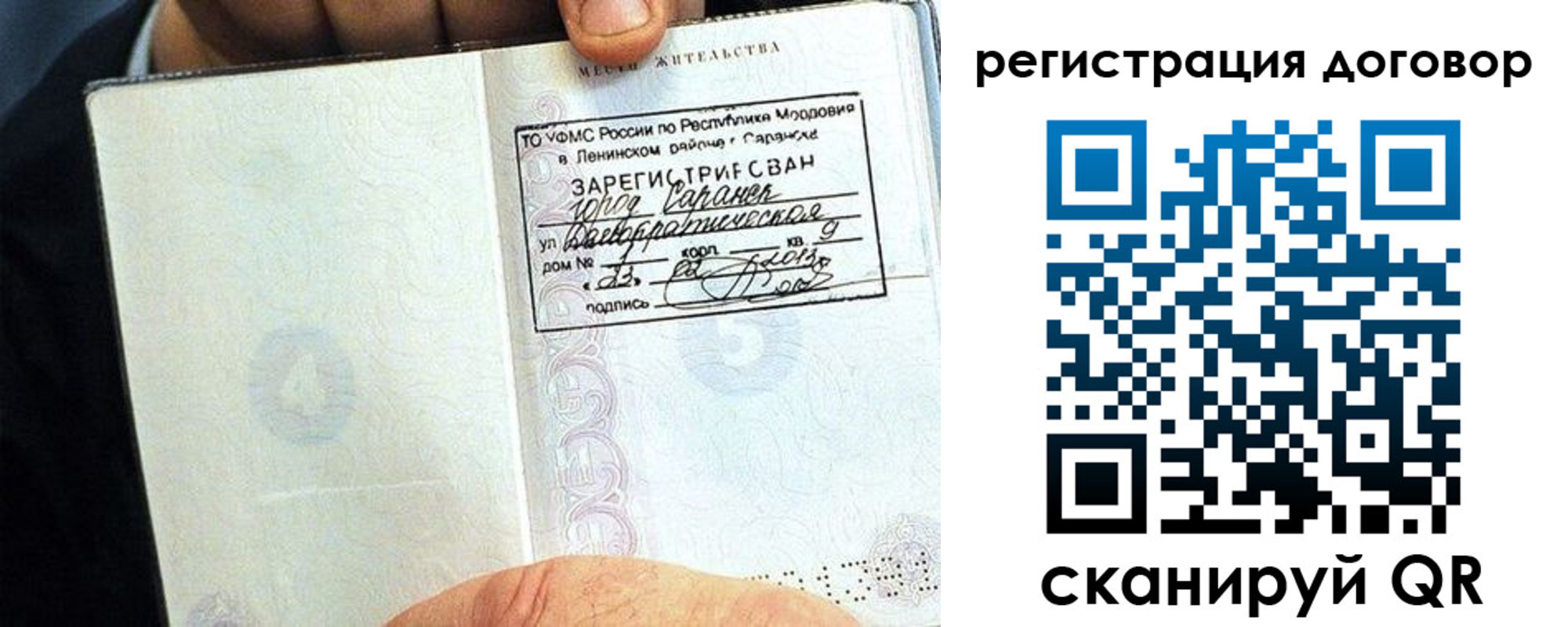 временная регистрация госуслуги в Питкяранте